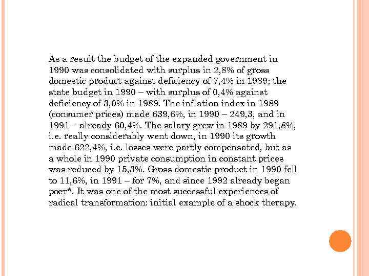 As a result the budget of the expanded government in 1990 was consolidated with
