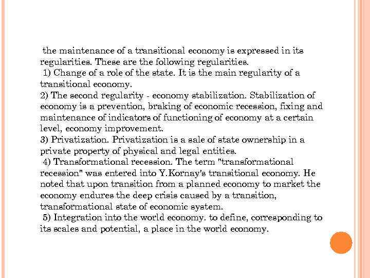 the maintenance of a transitional economy is expressed in its regularities. These are the