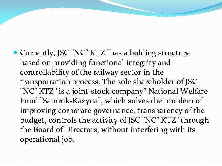  Currently, JSC "NC" KTZ "has a holding structure based on providing functional integrity