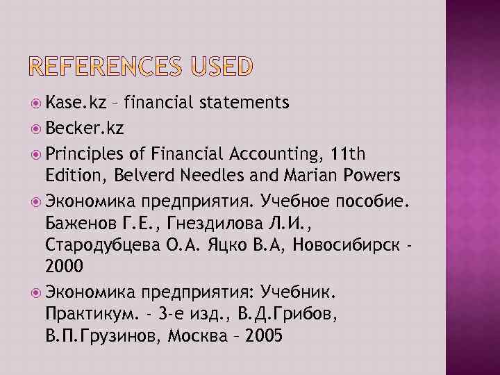  Kase. kz – financial statements Becker. kz Principles of Financial Accounting, 11 th