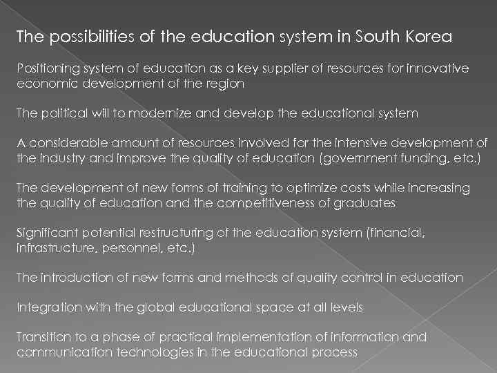 The possibilities of the education system in South Korea Positioning system of education as