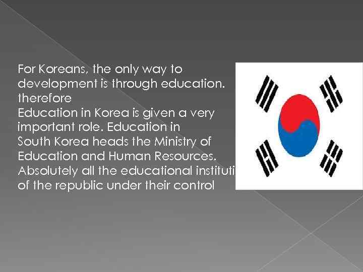 For Koreans, the only way to development is through education. therefore Education in Korea