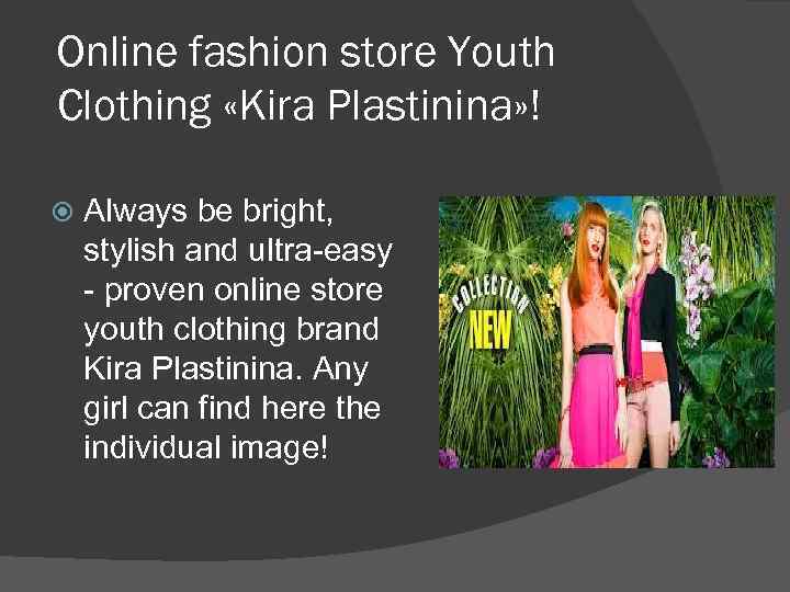 Online fashion store Youth Clothing «Kira Plastinina» ! Always be bright, stylish and ultra-easy