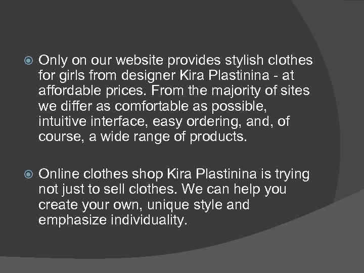  Only on our website provides stylish clothes for girls from designer Kira Plastinina