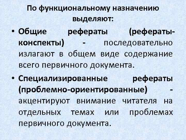 Выделите общее