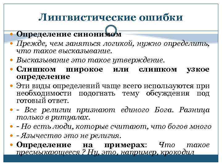 Проект лингвистические ошибки в рекламе причины и цели