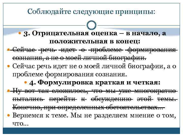 Оценивал отрицательно