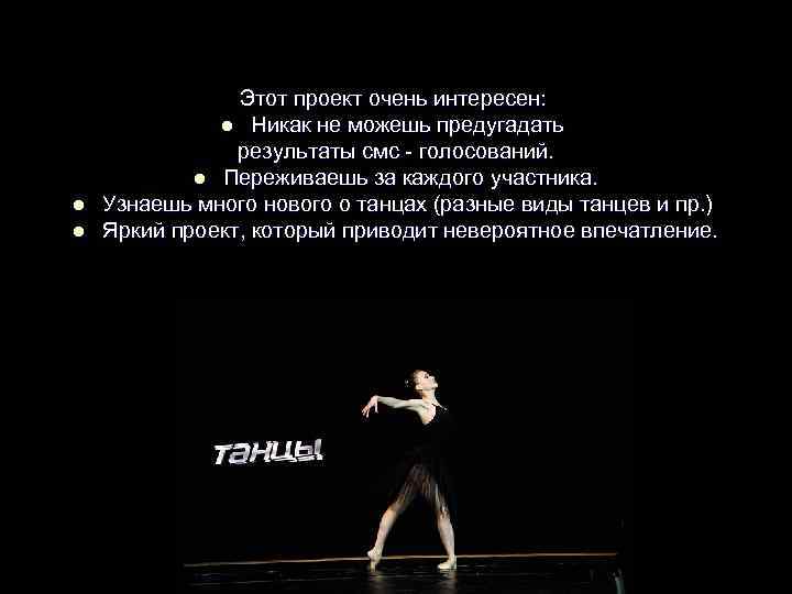 l l Этот проект очень интересен: l Никак не можешь предугадать результаты смс -