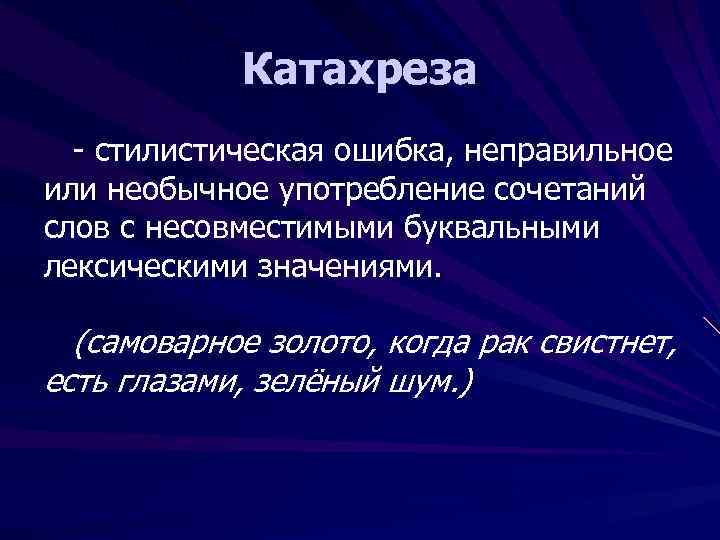 Резкое противопоставление в художественном произведении