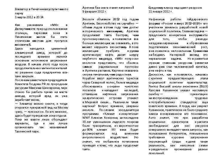 Элеватор в Печатниках уступит место парку 1 марта 2012 в 20: 34 Как рассказали