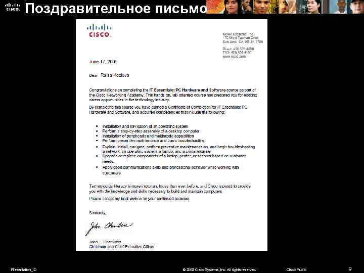 Поздравительное письмо Presentation_ID © 2008 Cisco Systems, Inc. All rights reserved. Cisco Public 9
