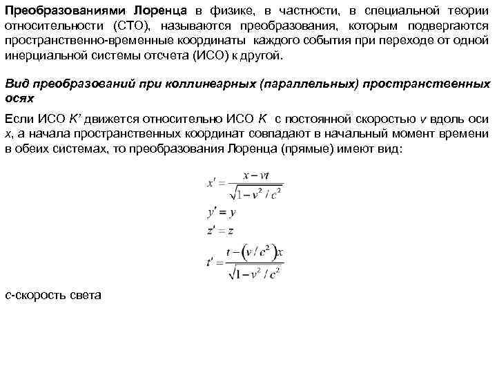 Почему план лоренца не сработал