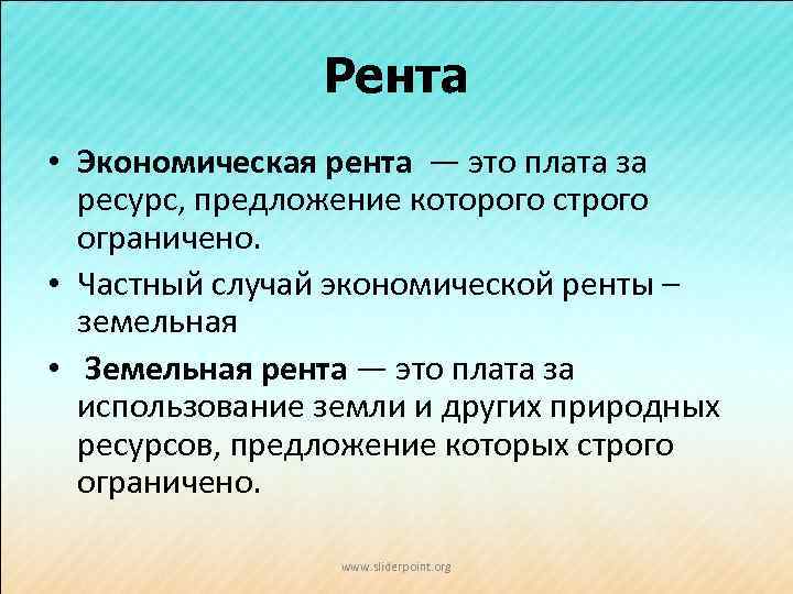 Рынок земли в россии презентация