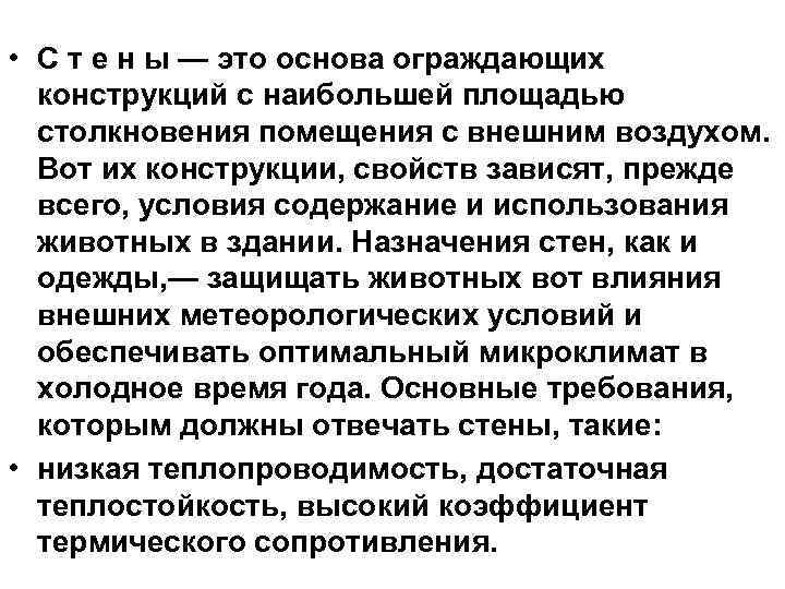 Представляет собой содержание и подробный план предстоящей деятельности