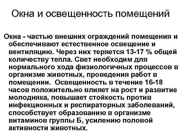 Представляет собой содержание и подробный план предстоящей деятельности