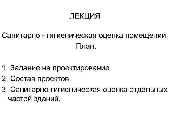 Представляет собой содержание и подробный план предстоящей деятельности