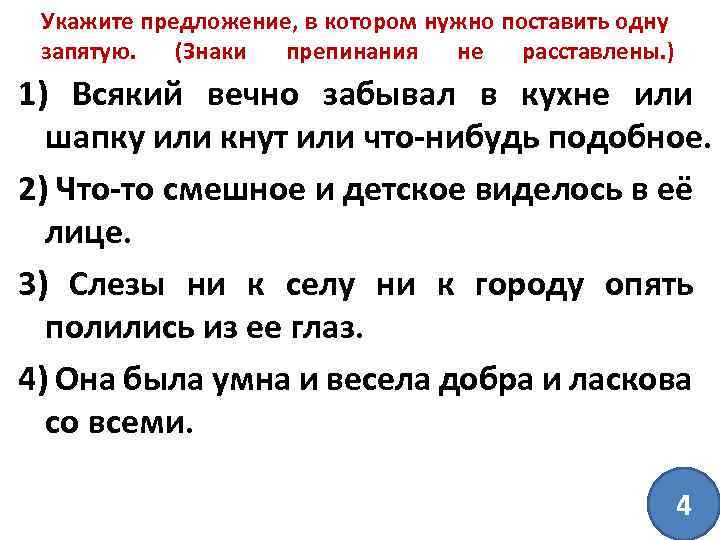 Укажите предложение которое соответствует схеме знаки препинания не расставлены