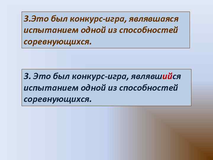 Испытанием являются. Подготовка презентации по русскому языку. Равнодушие вывод к сочинению.