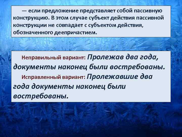 В предложении представлено описание. Представляет собой предложение. Предложения с пассивной конструкцией. Субъект действия в предложении. Пассивный субъект действия.