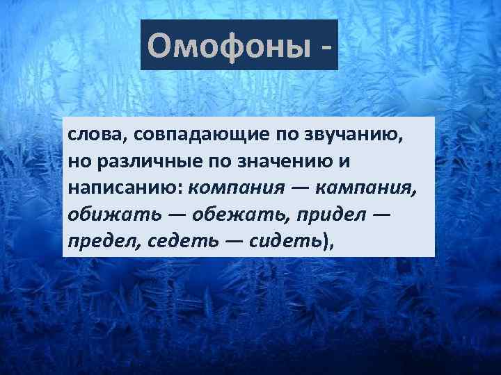 Обежать