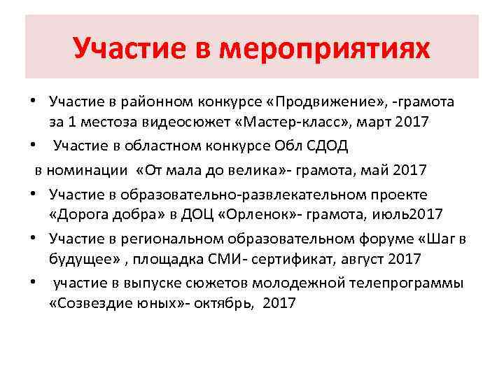 Условия участия в мероприятии