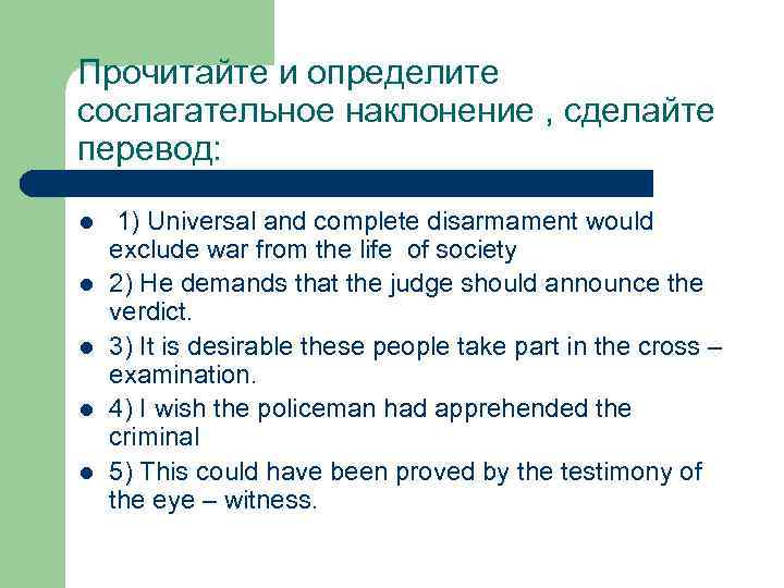 История не любит сослагательного. Сослагательное наклонение. Сослагательное наклонение в английском. Сослагательное наклонение 1. Сослагательное наклонение в английском таблица.