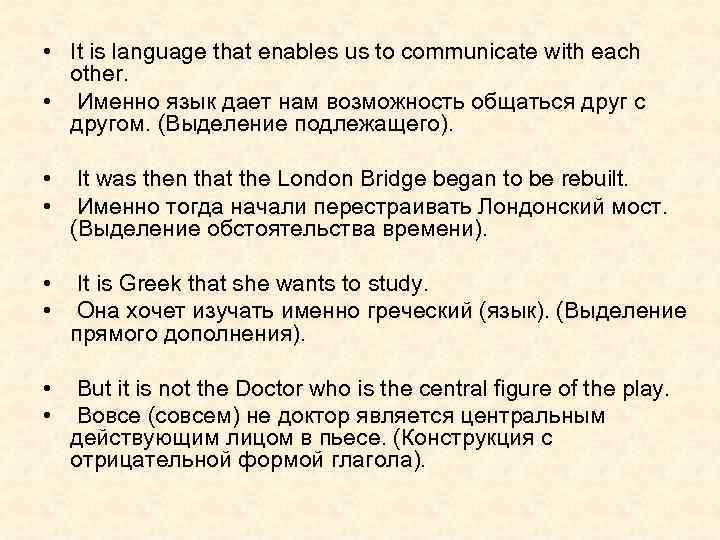  • It is language that enables us to communicate with each other. •