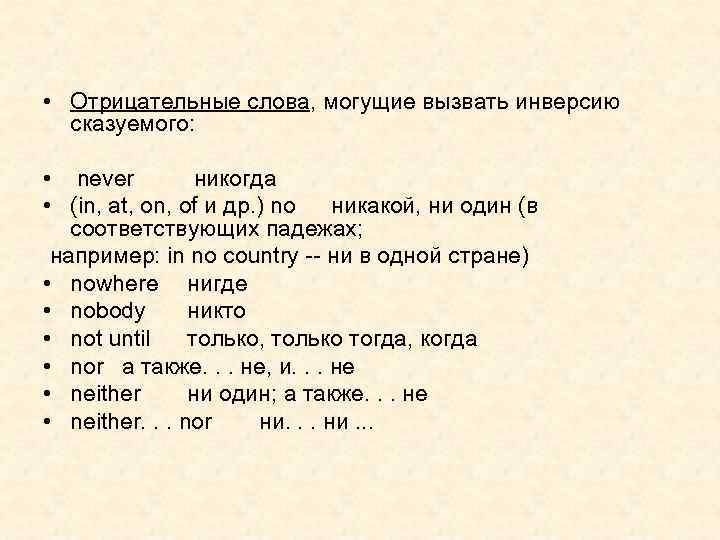 Нервы отрицательный текст