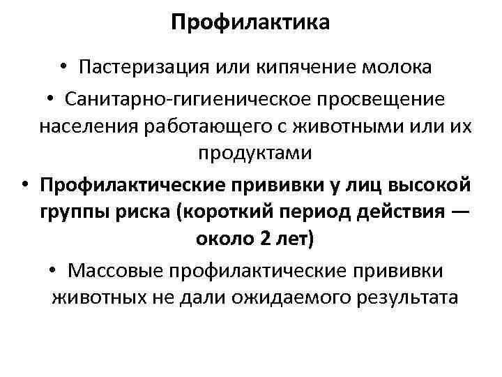 Мальтийская лихорадка. Санитарно-гигиеническое Просвещение населения. Мальтийская лихорадка Википедия.