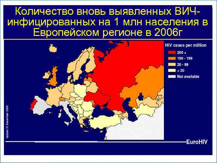Количество вновь выявленных ВИЧинфицированных на 1 млн населения в Европейском регионе в 2006 г