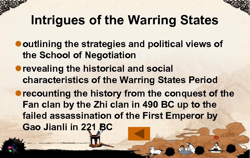 Intrigues of the Warring States l outlining the strategies and political views of the