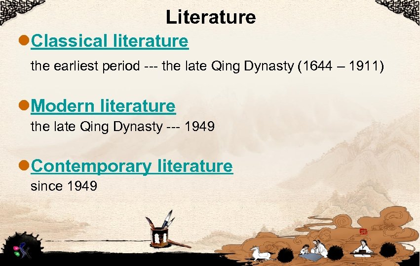 Literature l. Classical literature the earliest period --- the late Qing Dynasty (1644 –