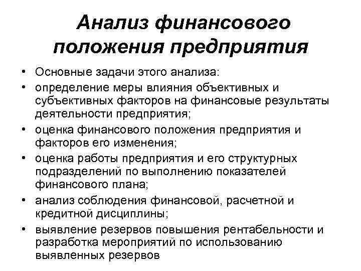 Положение учреждение финансов