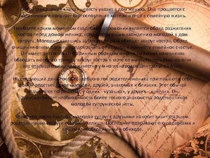 После завершения «нека» невесту увозят в дом жениха. Она прощается с родителями и получает