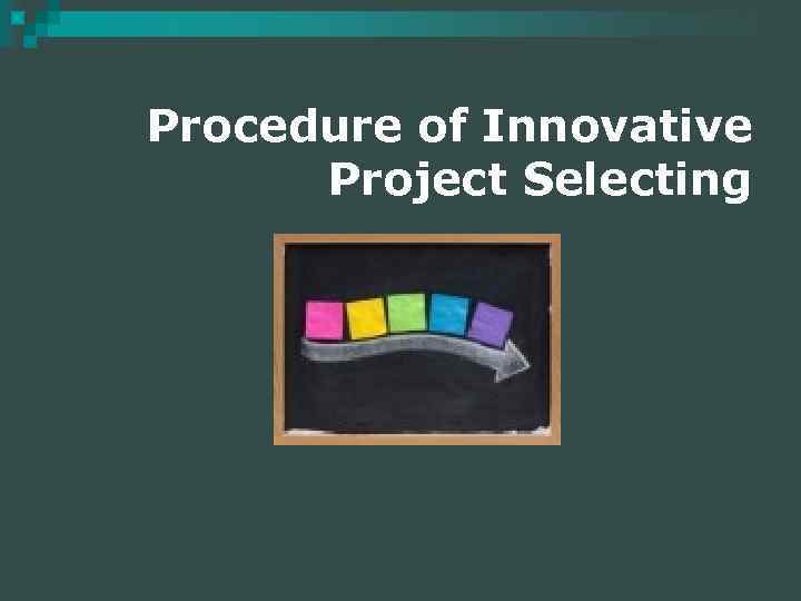 Procedure of Innovative Project Selecting 