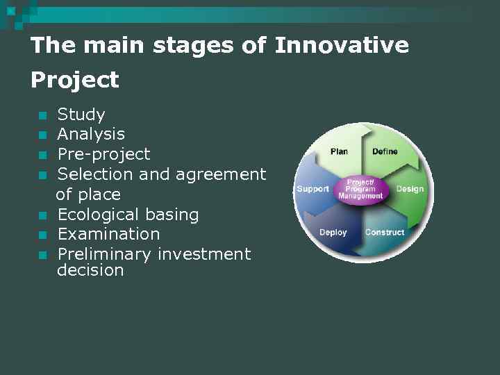 The main stages of Innovative Project n n n n Study Analysis Pre-project Selection