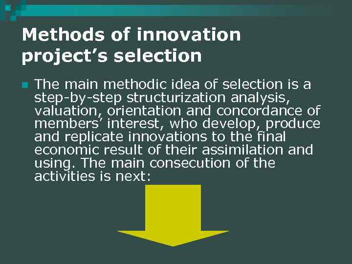 Methods of innovation project’s selection n The main methodic idea of selection is a