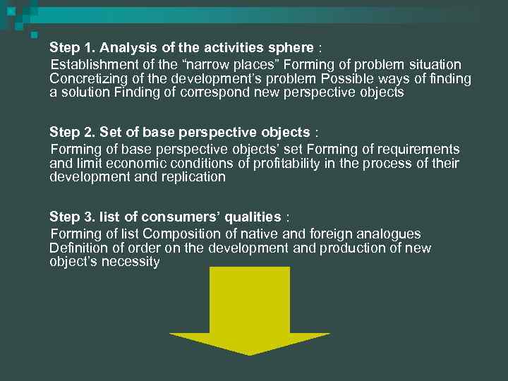 n Step 1. Analysis of the activities sphere : Establishment of the “narrow places”