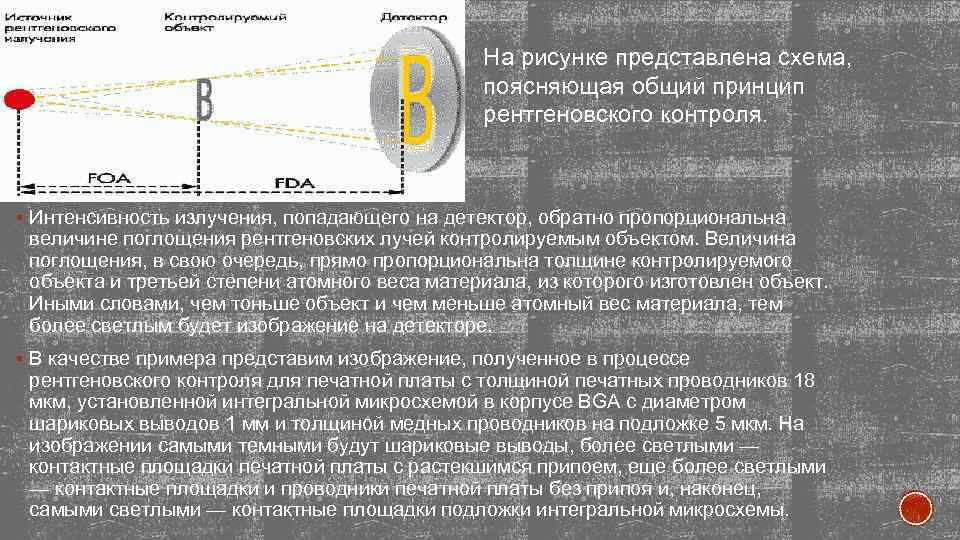 Индикатор качества изображения при радиографическом контроле