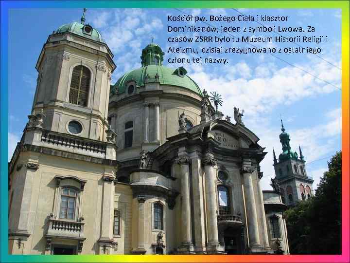 Kościół pw. Bożego Ciała i klasztor Dominikanów, jeden z symboli Lwowa. Za czasów ZSRR