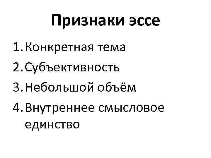 Смысловое единство