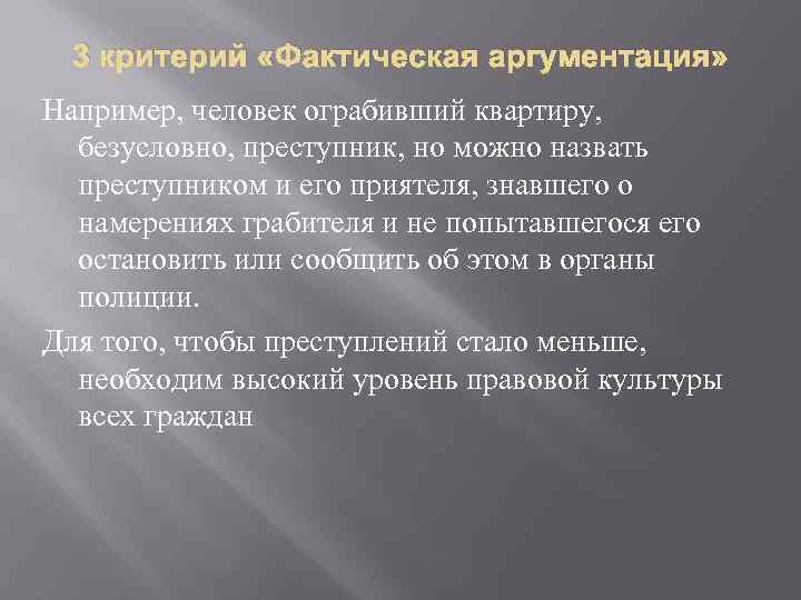 Какой газ часто называют преступником