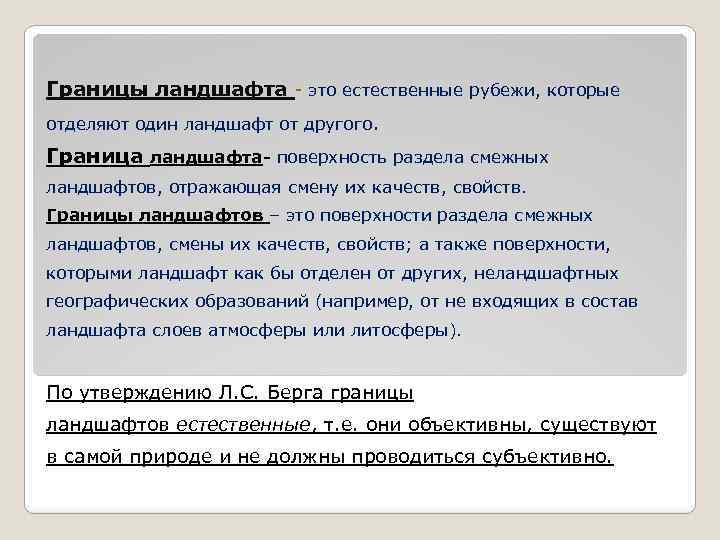 Естественные границы. Естественные рубежи как границы +преодолимые. Непреодолимые границы России. Естественные рубежи как границы России преодолимые. Естественные рубежи как границы преодолимые непреодолимые.