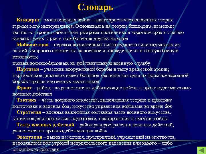 План барбаросса предусматривал молниеносную войну против ссср