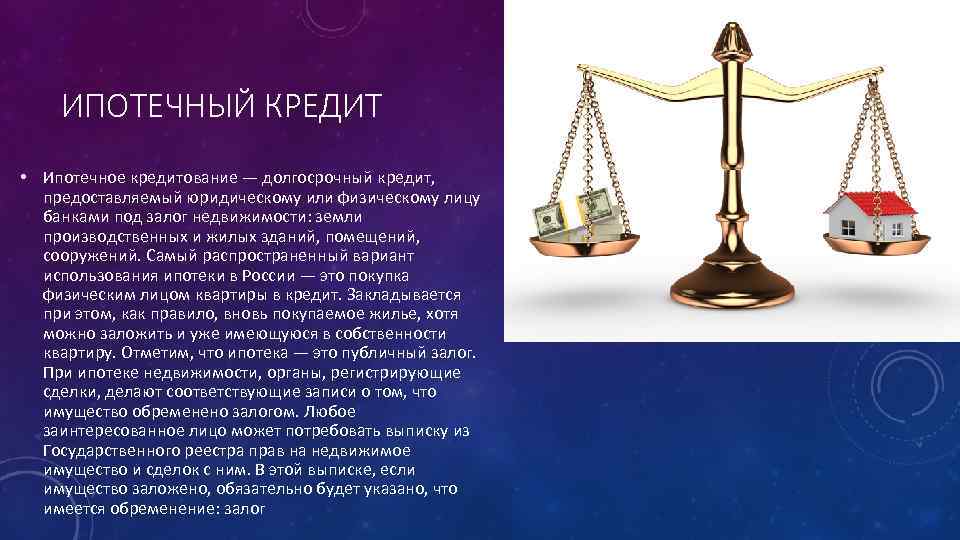 Презентация кредитование физических лиц