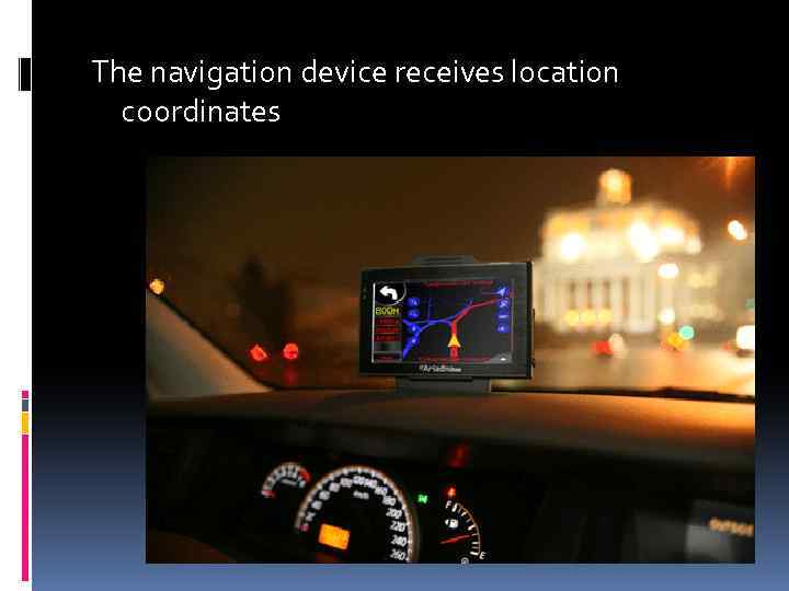 The navigation device receives location coordinates 