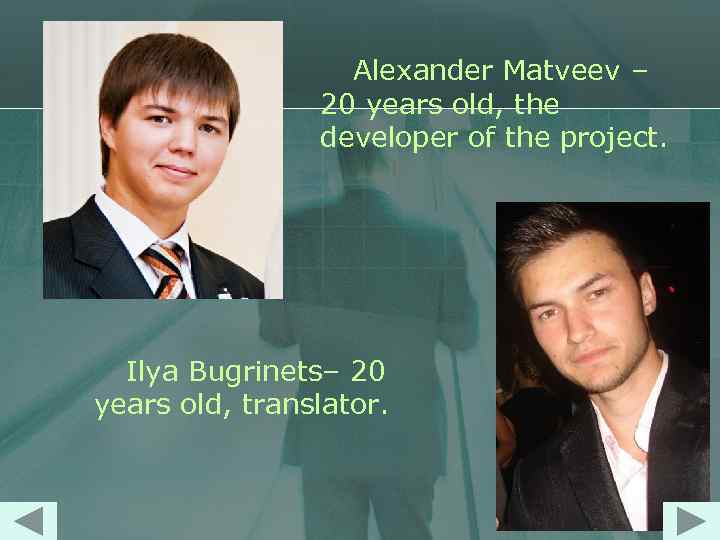 Alexander Matveev – 20 years old, the developer of the project. Ilya Bugrinets– 20