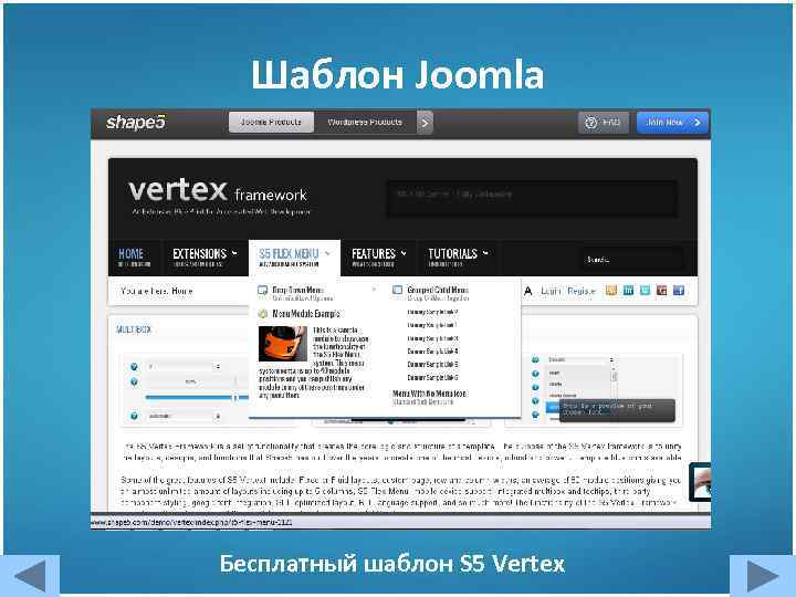 Шаблон Joomla Бесплатный шаблон S 5 Vertex 