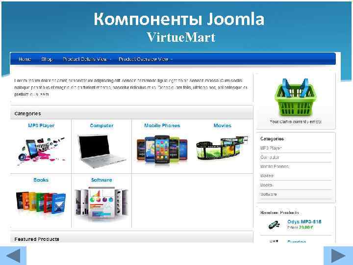 Компоненты Joomla Virtue. Mart 