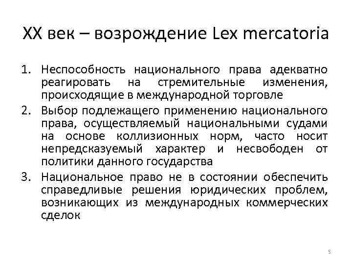 Происходить международный